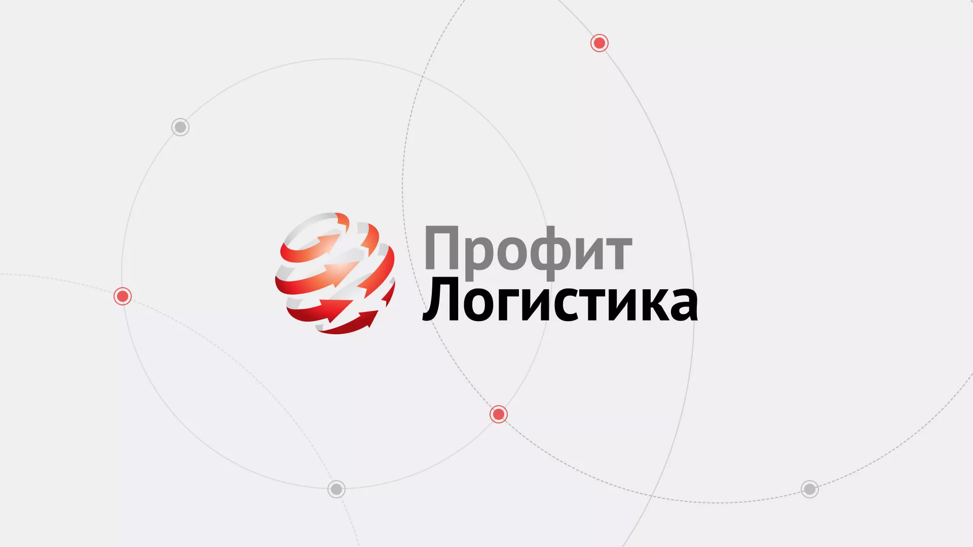 Разработка сайта экспедиционной компании в Борисоглебске